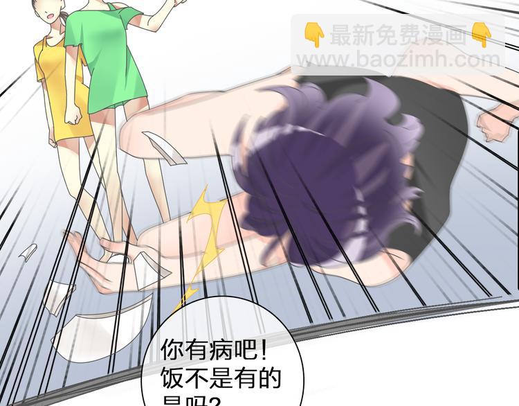 女巨人也要談戀愛 - 第102話 決心(1/3) - 3