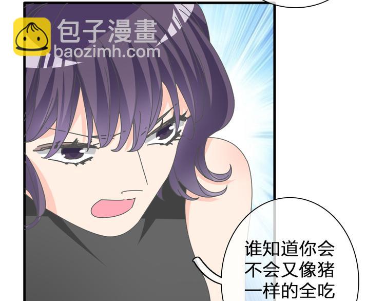 女巨人也要談戀愛 - 第102話 決心(1/3) - 5