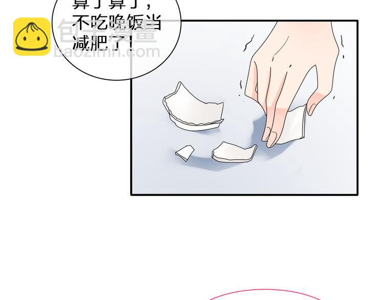 女巨人也要談戀愛 - 第102話 決心(2/3) - 5