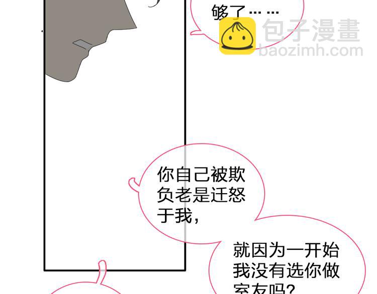 女巨人也要談戀愛 - 第102話 決心(2/3) - 4