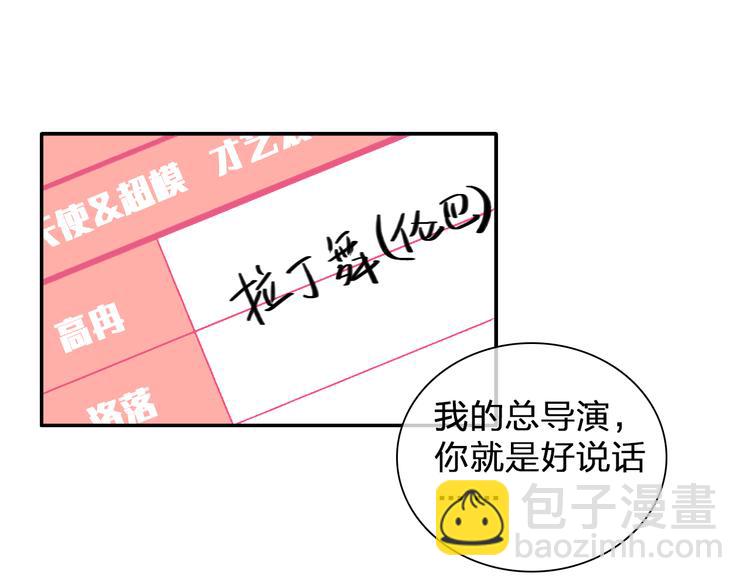 女巨人也要談戀愛 - 第102話 決心(1/3) - 6