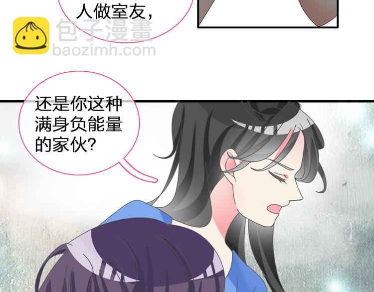 女巨人也要談戀愛 - 第102話 決心(2/3) - 6