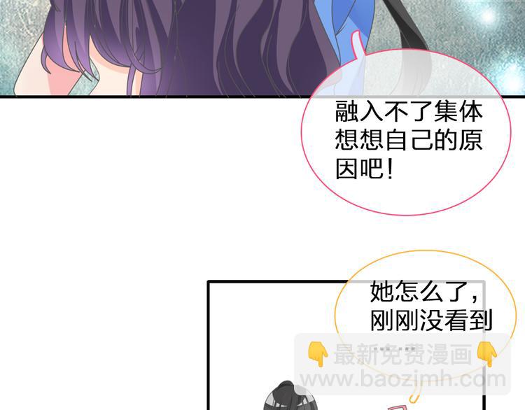 女巨人也要談戀愛 - 第102話 決心(2/3) - 7