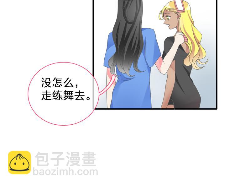 女巨人也要談戀愛 - 第102話 決心(2/3) - 8