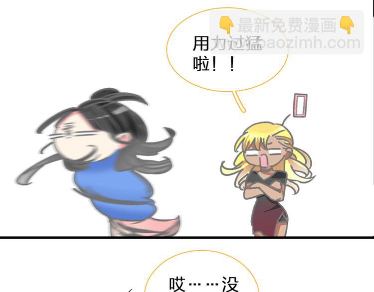 女巨人也要談戀愛 - 第102話 決心(2/3) - 7