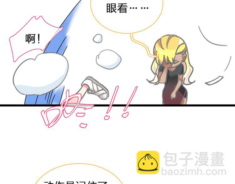 女巨人也要談戀愛 - 第102話 決心(2/3) - 8