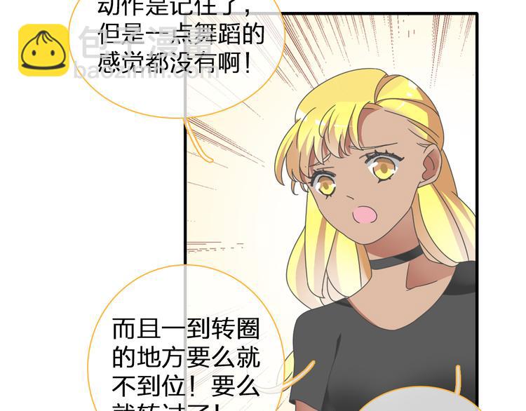 女巨人也要談戀愛 - 第102話 決心(2/3) - 1