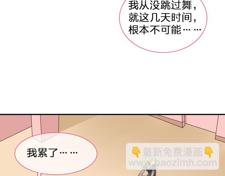 女巨人也要談戀愛 - 第102話 決心(2/3) - 3