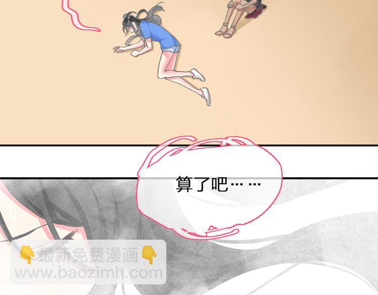 女巨人也要談戀愛 - 第102話 決心(2/3) - 4