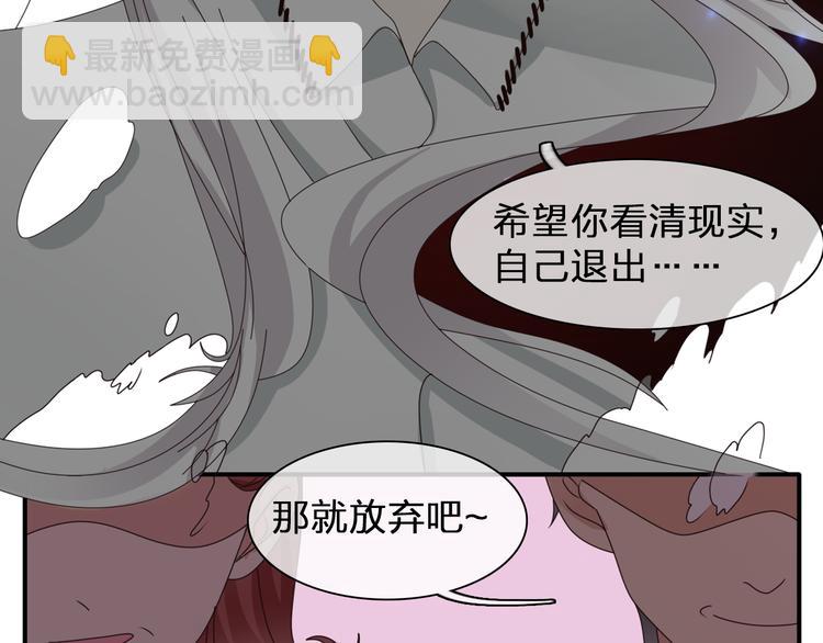 女巨人也要談戀愛 - 第102話 決心(2/3) - 8