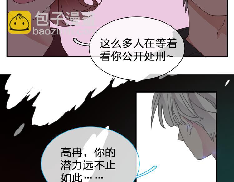 女巨人也要談戀愛 - 第102話 決心(2/3) - 1