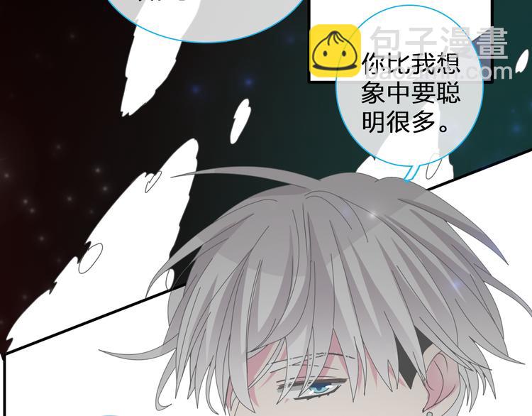 女巨人也要談戀愛 - 第102話 決心(2/3) - 2