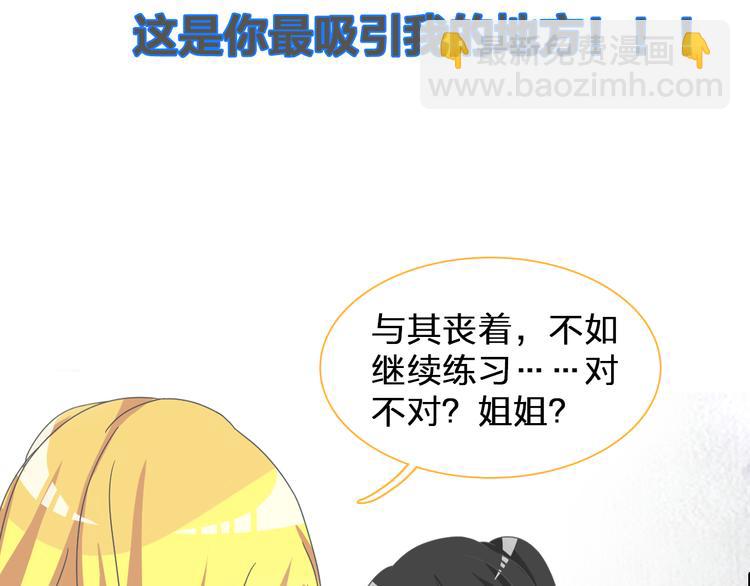 女巨人也要談戀愛 - 第102話 決心(2/3) - 7