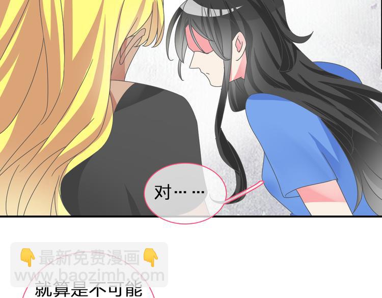 女巨人也要談戀愛 - 第102話 決心(2/3) - 8