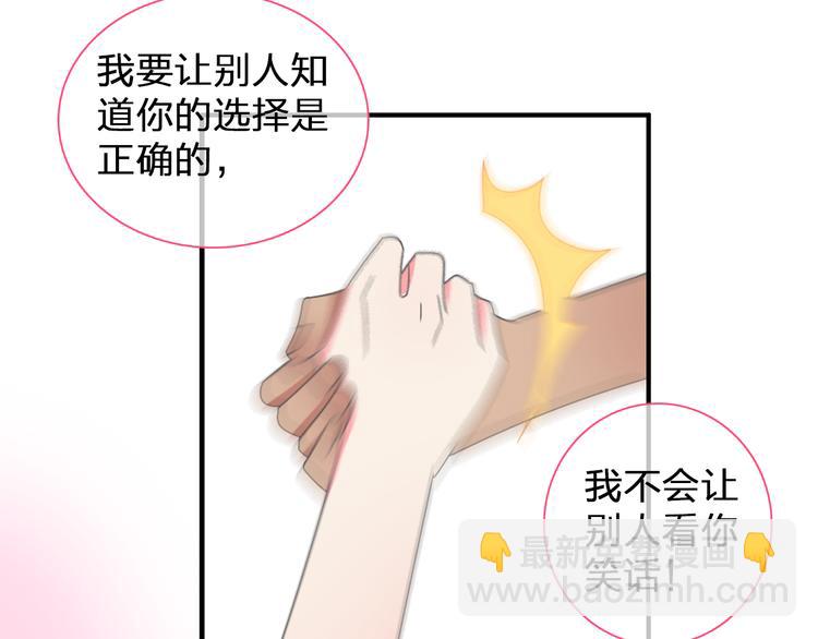 女巨人也要談戀愛 - 第102話 決心(2/3) - 2