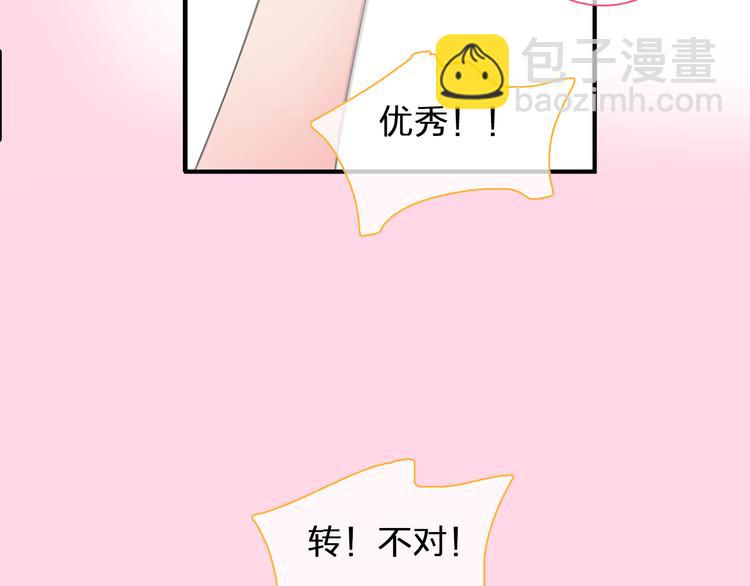 女巨人也要談戀愛 - 第102話 決心(2/3) - 3