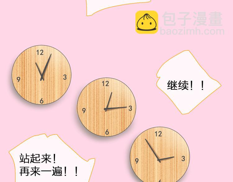 女巨人也要談戀愛 - 第102話 決心(2/3) - 4