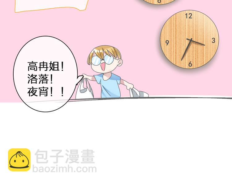 女巨人也要談戀愛 - 第102話 決心(2/3) - 5