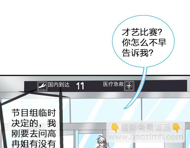 女巨人也要談戀愛 - 第102話 決心(2/3) - 7