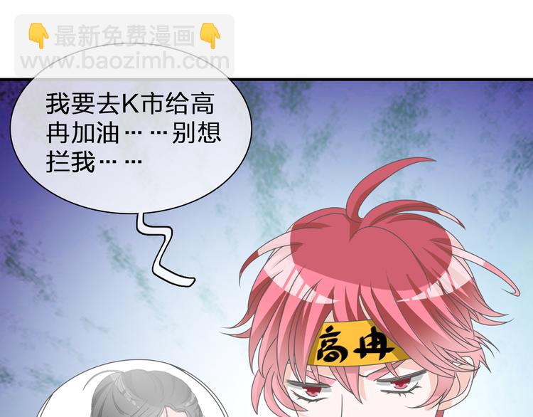 女巨人也要談戀愛 - 第102話 決心(2/3) - 4