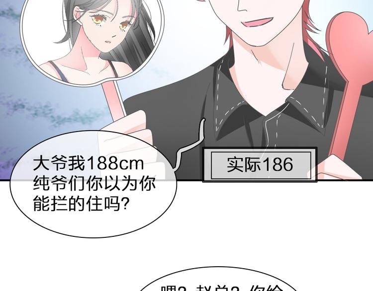 女巨人也要談戀愛 - 第102話 決心(2/3) - 5