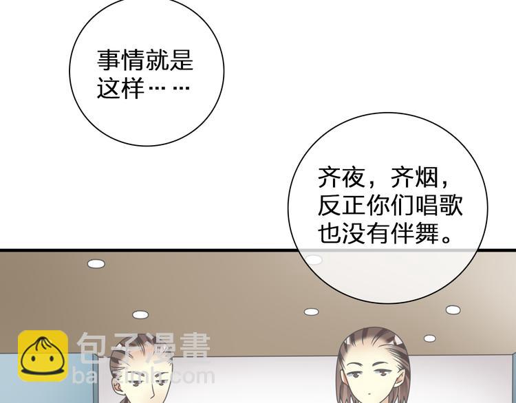 女巨人也要談戀愛 - 第103話 高冉化身小哥哥(1/2) - 2