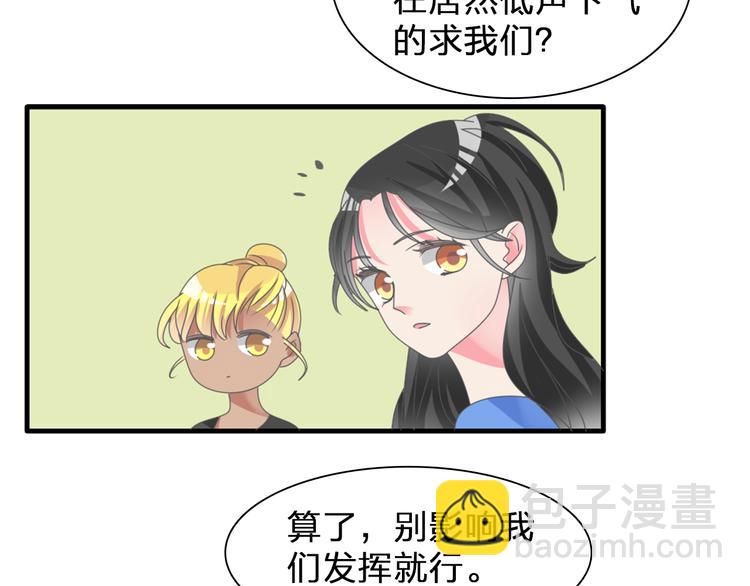 女巨人也要談戀愛 - 第103話 高冉化身小哥哥(1/2) - 8