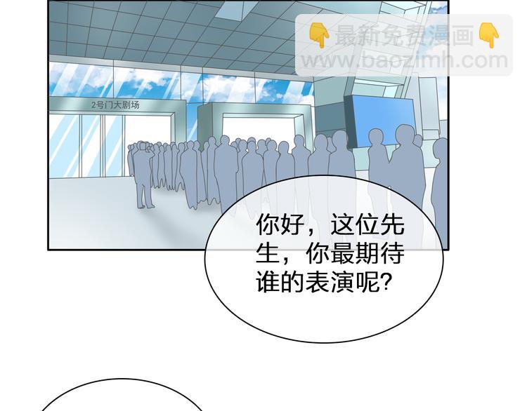 女巨人也要談戀愛 - 第103話 高冉化身小哥哥(1/2) - 4