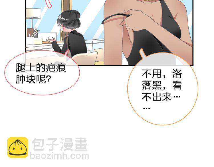 女巨人也要談戀愛 - 第103話 高冉化身小哥哥(1/2) - 8