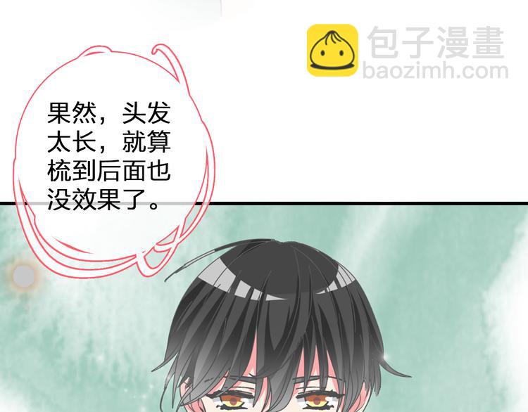 女巨人也要談戀愛 - 第103話 高冉化身小哥哥(1/2) - 4