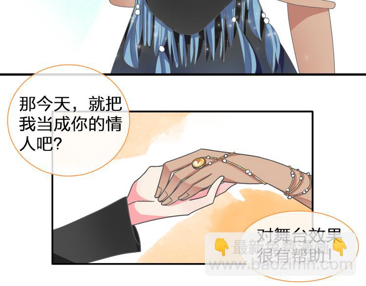 女巨人也要談戀愛 - 第103話 高冉化身小哥哥(1/2) - 1