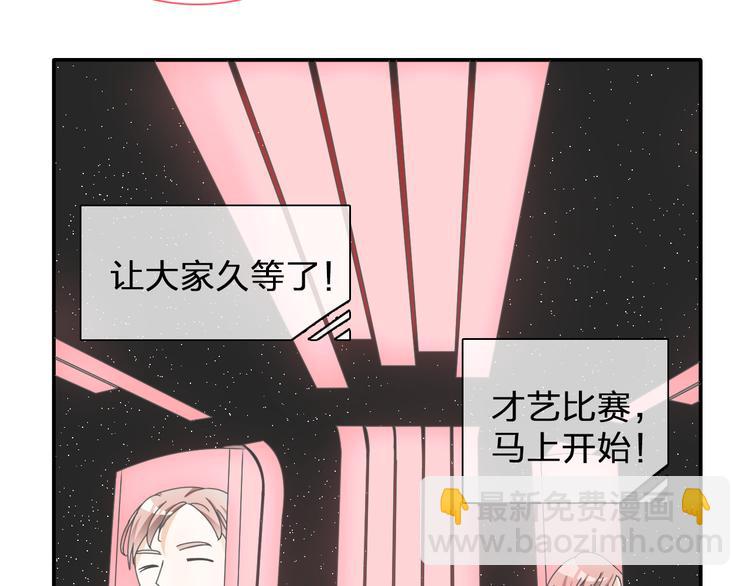 女巨人也要談戀愛 - 第103話 高冉化身小哥哥(1/2) - 5