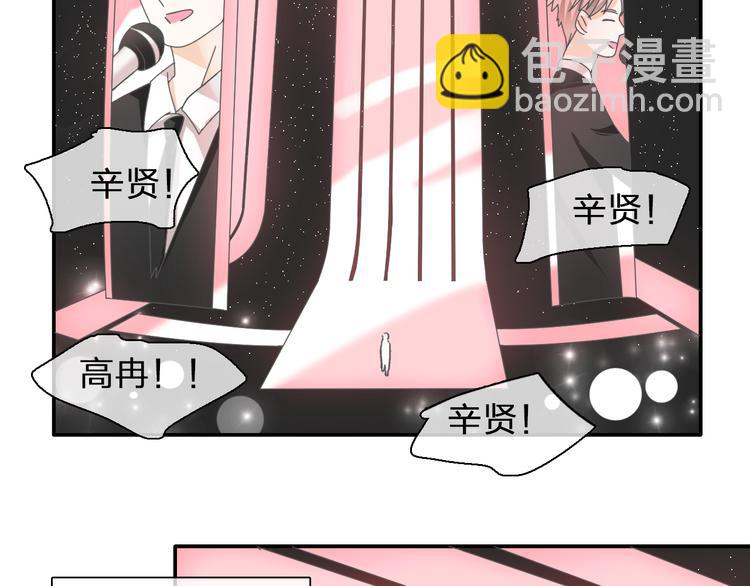 女巨人也要談戀愛 - 第103話 高冉化身小哥哥(1/2) - 6