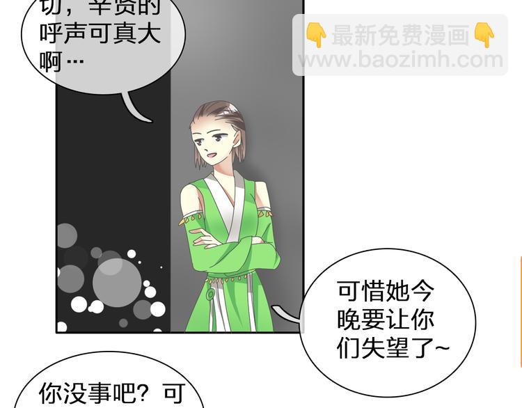 女巨人也要談戀愛 - 第103話 高冉化身小哥哥(1/2) - 8