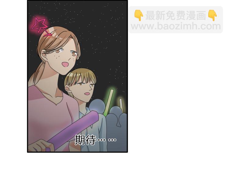 女巨人也要談戀愛 - 第103話 高冉化身小哥哥(1/2) - 2