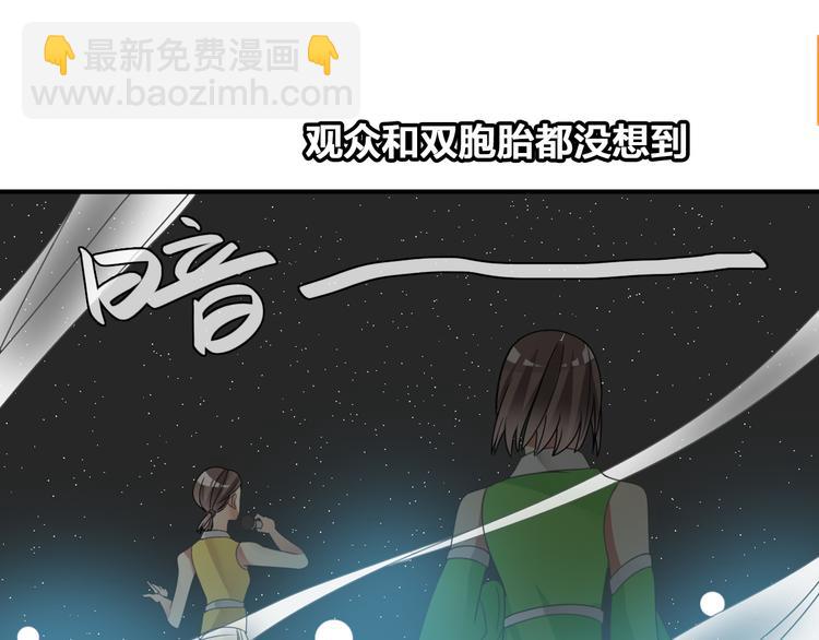 女巨人也要談戀愛 - 第103話 高冉化身小哥哥(2/2) - 5