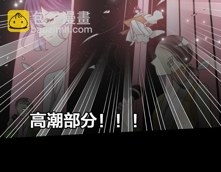 女巨人也要談戀愛 - 第103話 高冉化身小哥哥(2/2) - 2