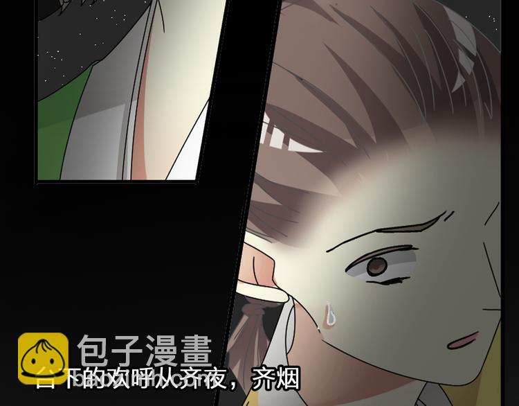 女巨人也要談戀愛 - 第103話 高冉化身小哥哥(2/2) - 5