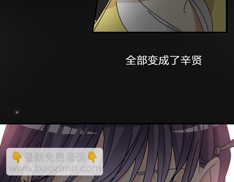 女巨人也要談戀愛 - 第103話 高冉化身小哥哥(2/2) - 6