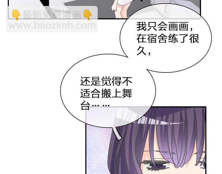 女巨人也要談戀愛 - 第103話 高冉化身小哥哥(1/2) - 6