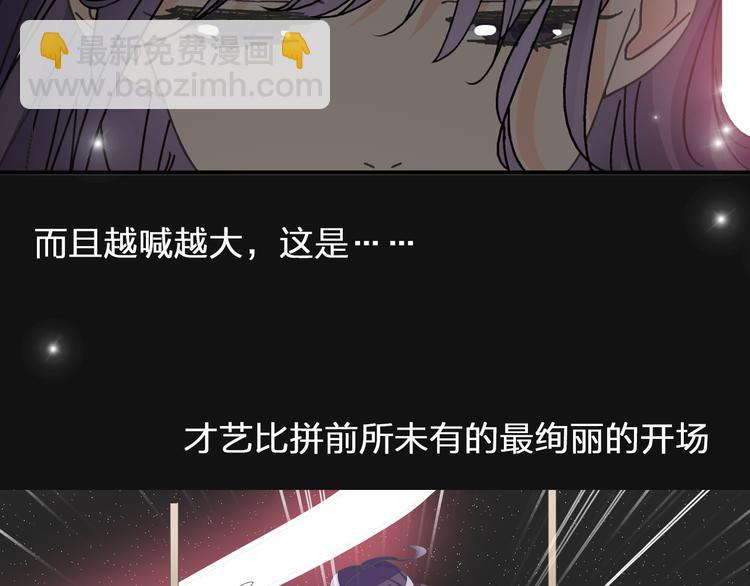 女巨人也要談戀愛 - 第103話 高冉化身小哥哥(2/2) - 7