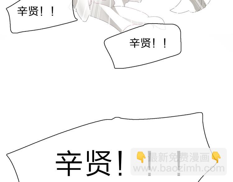 女巨人也要談戀愛 - 第103話 高冉化身小哥哥(2/2) - 2