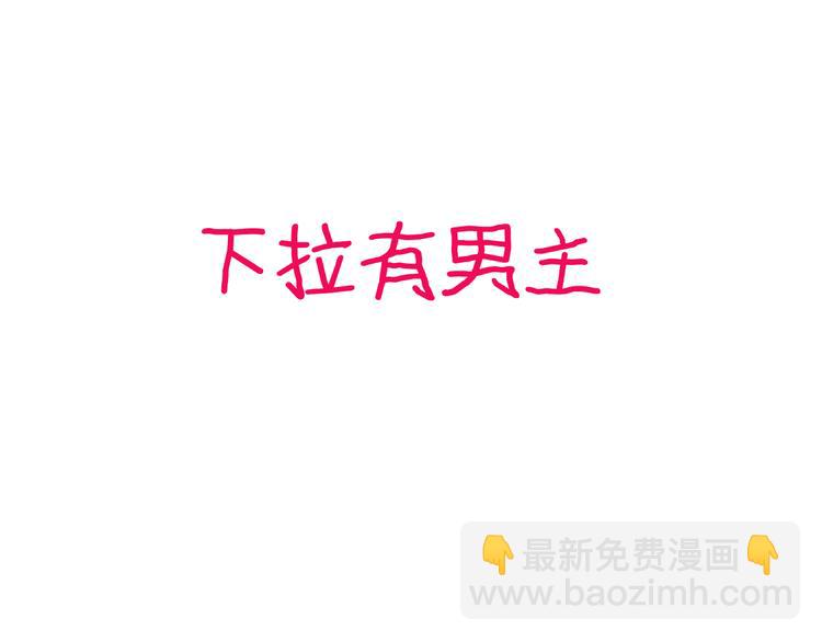 女巨人也要談戀愛 - 第103話 高冉化身小哥哥(2/2) - 4