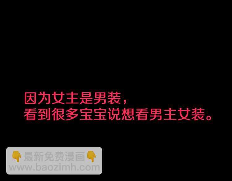 女巨人也要談戀愛 - 第103話 高冉化身小哥哥(2/2) - 7