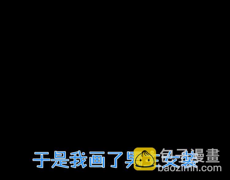 女巨人也要談戀愛 - 第103話 高冉化身小哥哥(2/2) - 1