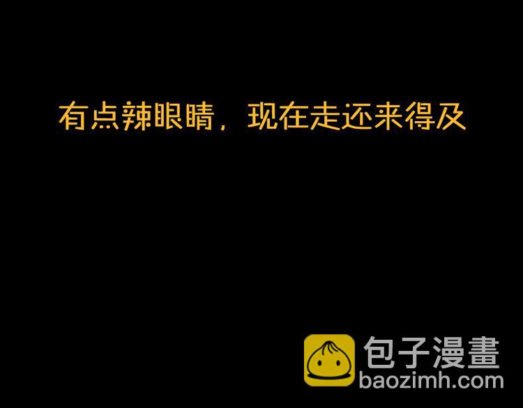 女巨人也要談戀愛 - 第103話 高冉化身小哥哥(2/2) - 3