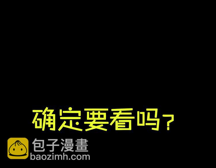 女巨人也要談戀愛 - 第103話 高冉化身小哥哥(2/2) - 4