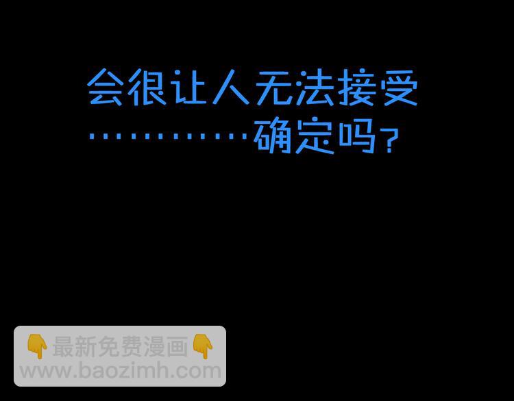 女巨人也要談戀愛 - 第103話 高冉化身小哥哥(2/2) - 6