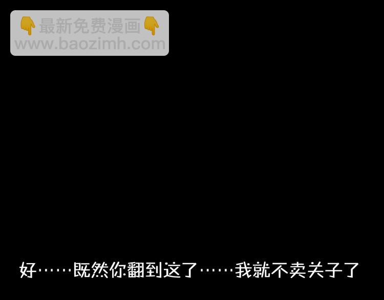 女巨人也要談戀愛 - 第103話 高冉化身小哥哥(2/2) - 7