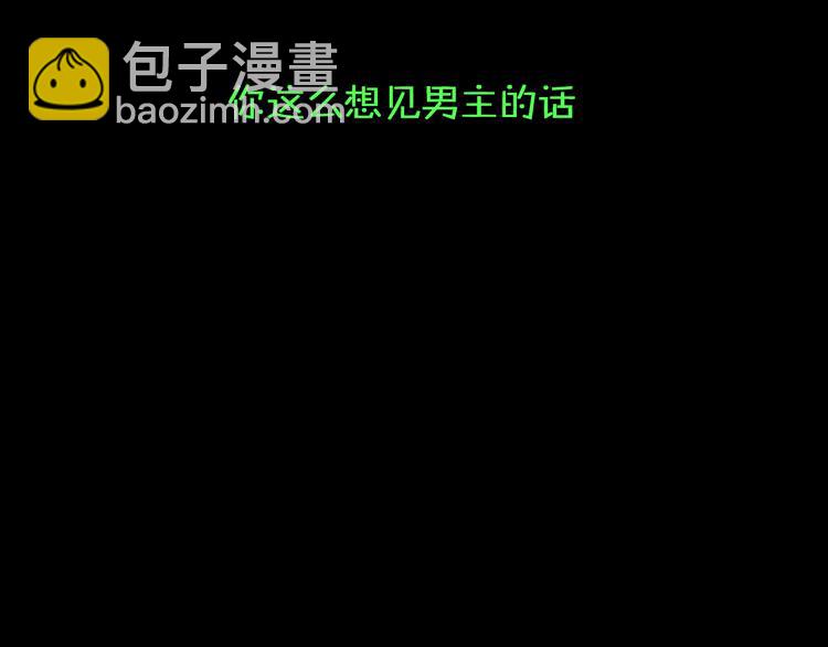 女巨人也要談戀愛 - 第103話 高冉化身小哥哥(2/2) - 2